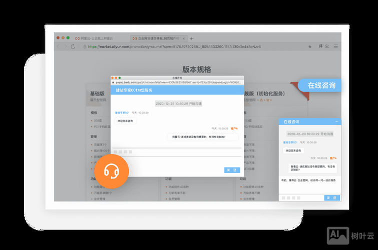 百度商桥如何挂入网页