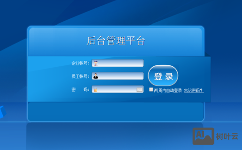 百度商桥如何挂入网页