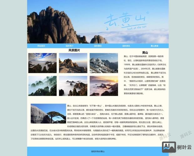 网站搭建模板下载