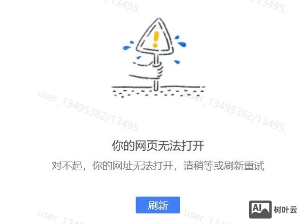 网站搭建不满意