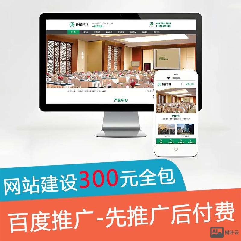 小公司网站搭建