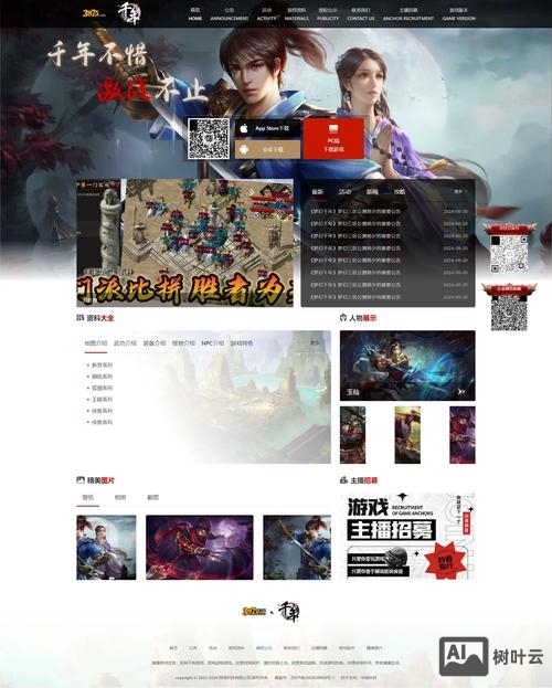 免费搭建手机端网站