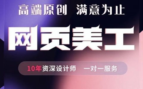 网站搭建哪个公司好，网站搭建选哪家公司靠谱？