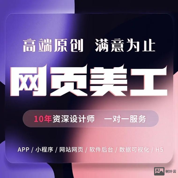 网站搭建哪个公司好