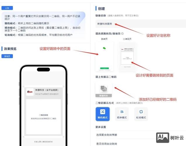 301跳转在怎么搭建