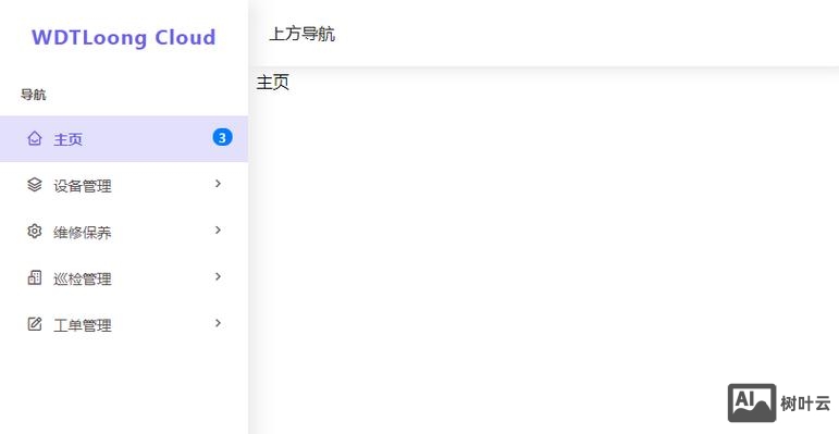 html如何把导航栏与logo水平
