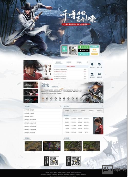 php 搭建手机网站