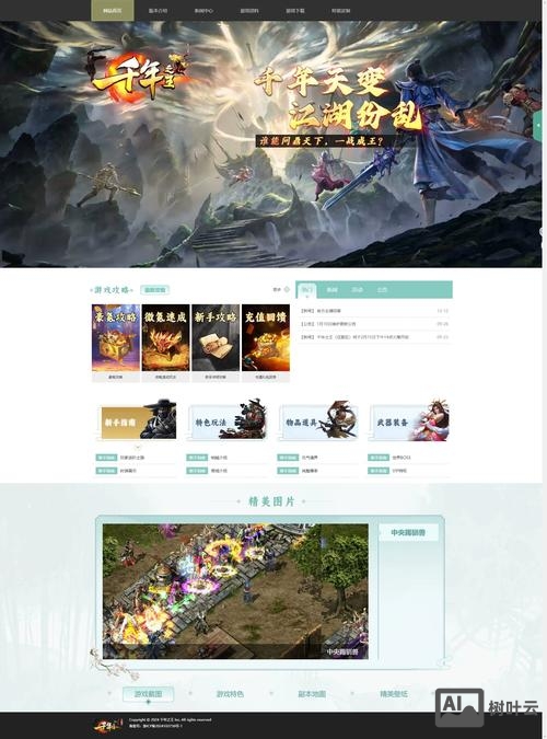 php 搭建手机网站