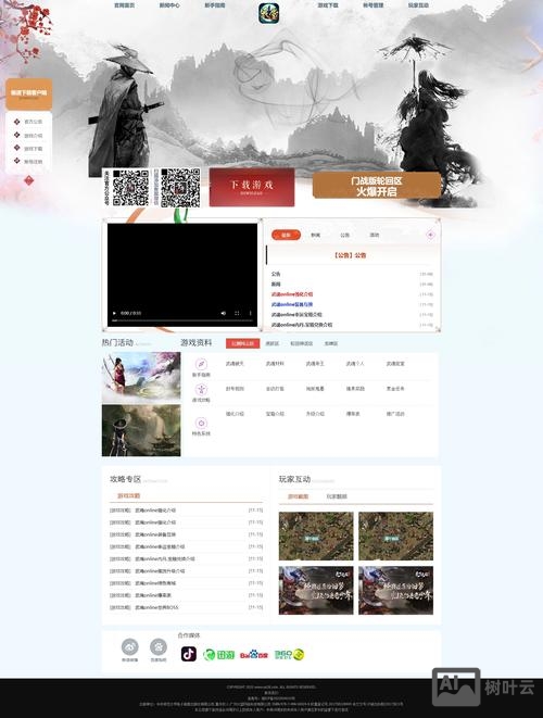 php 搭建手机网站