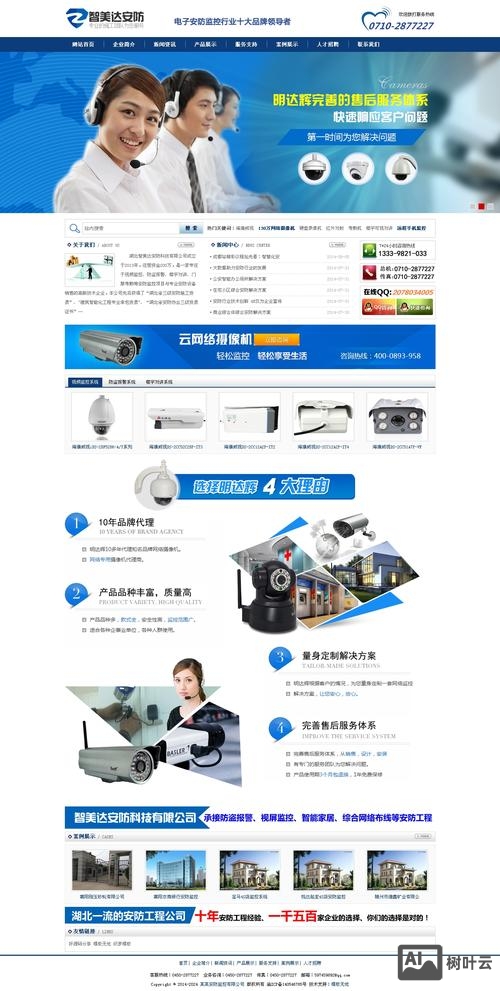 营销型网站搭建运营