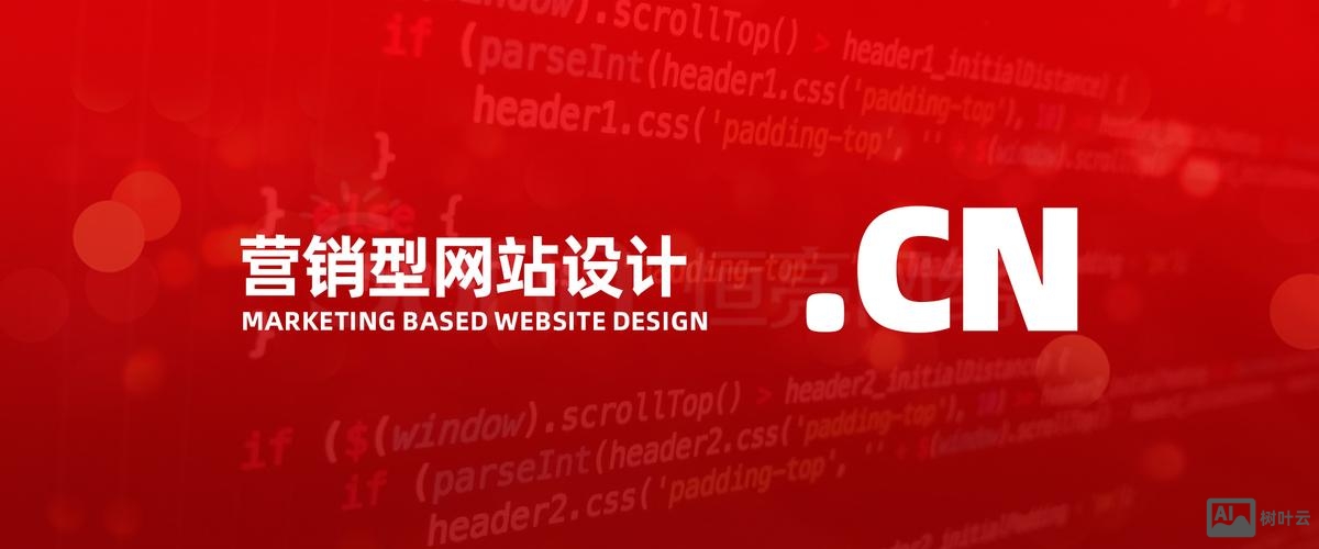 营销型网站搭建运营