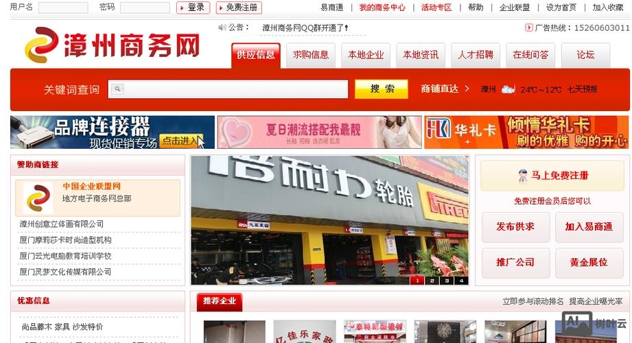 漳州本地网站搭建