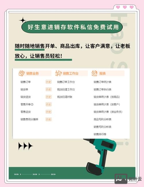 建材如何做一个App