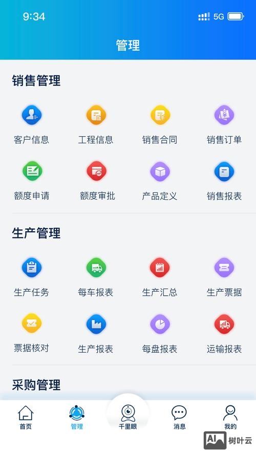 建材如何做一个App