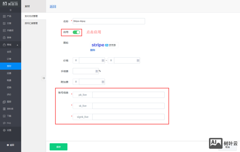 百度闭站保护如何用