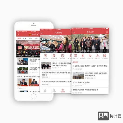 微官网免费搭建