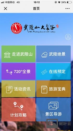 微官网免费搭建