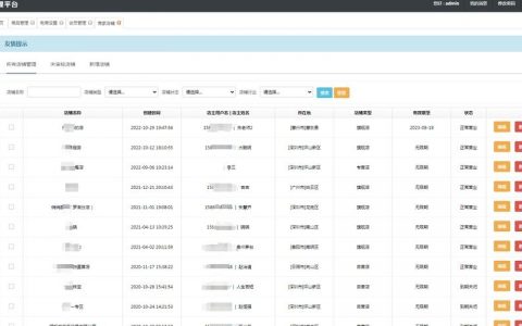 搭建电商网站程序，电商网站程序如何快速搭建？