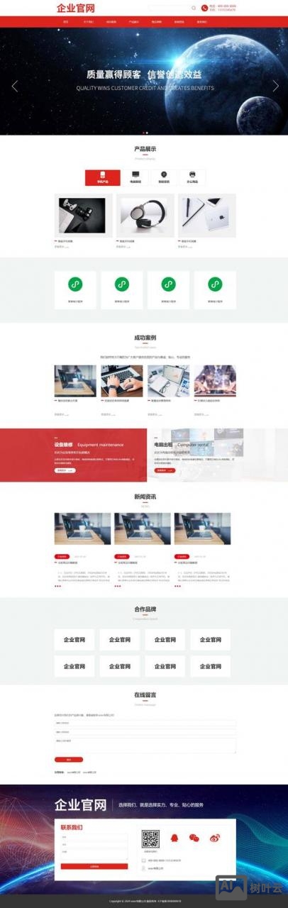 专业官网搭建公司