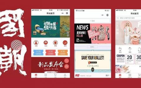 淄博搭建微商城平台，淄博搭建微商城平台有何用？