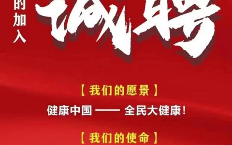 客脉 招聘，客脉招聘，具体岗位和要求是什么？