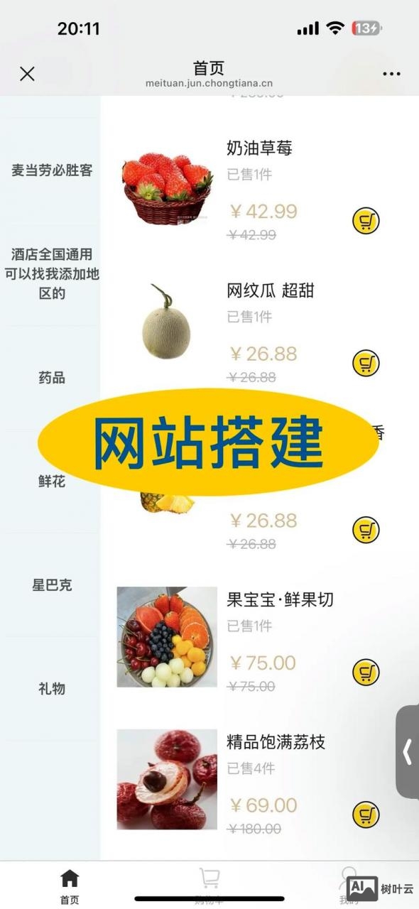 如何在阿里巴巴建网站