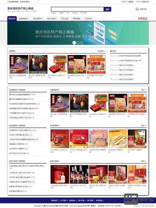 搭建手机网站商城