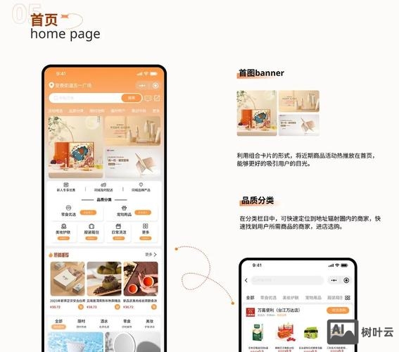 电商app如何优化页面布局在哪