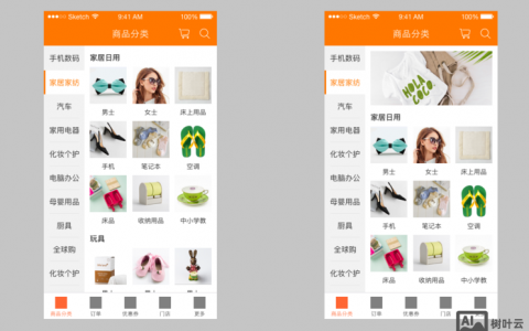 电商app如何优化页面布局在哪，电商App页面布局优化关键点在哪？