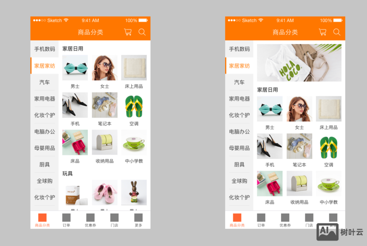 电商app如何优化页面布局在哪