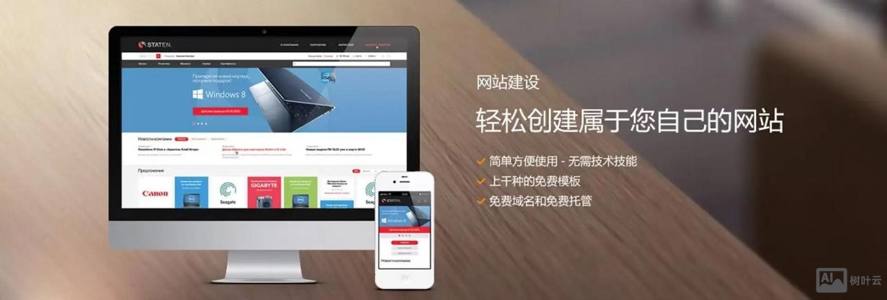 功能型网站搭建