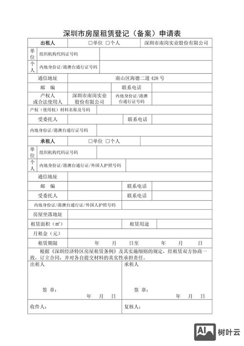 搭建服务器备案