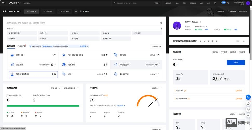 搭建服务器备案