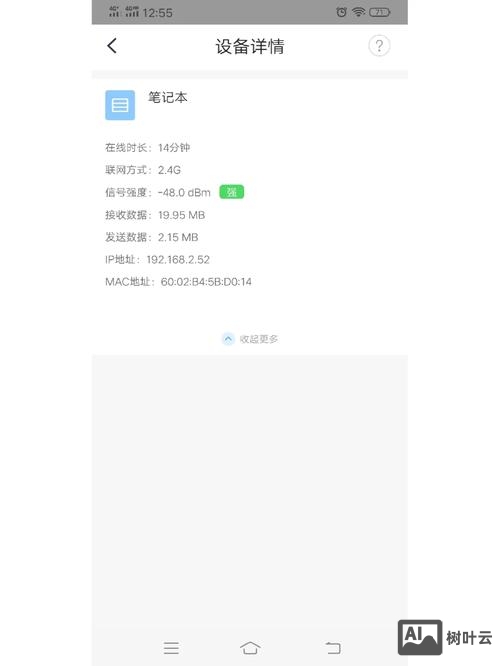 小翼管家如何解除隐藏wifi