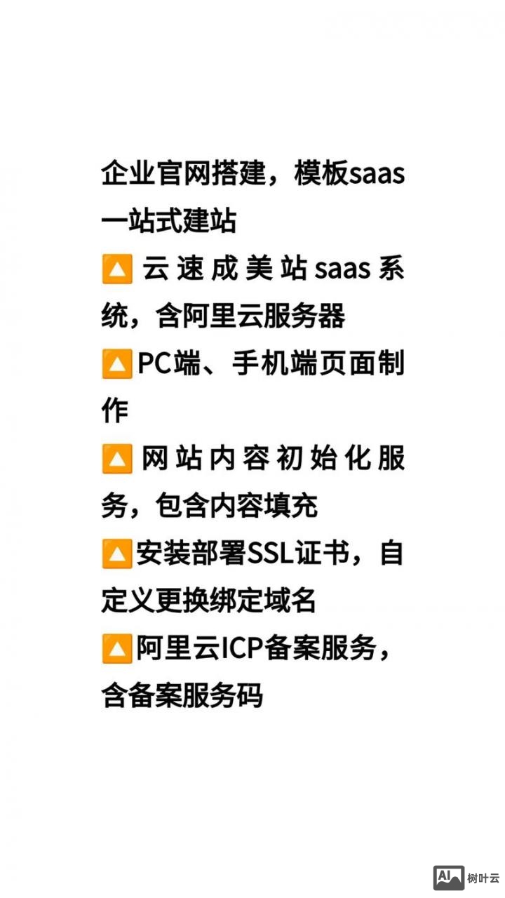 云主机搭建asp网站