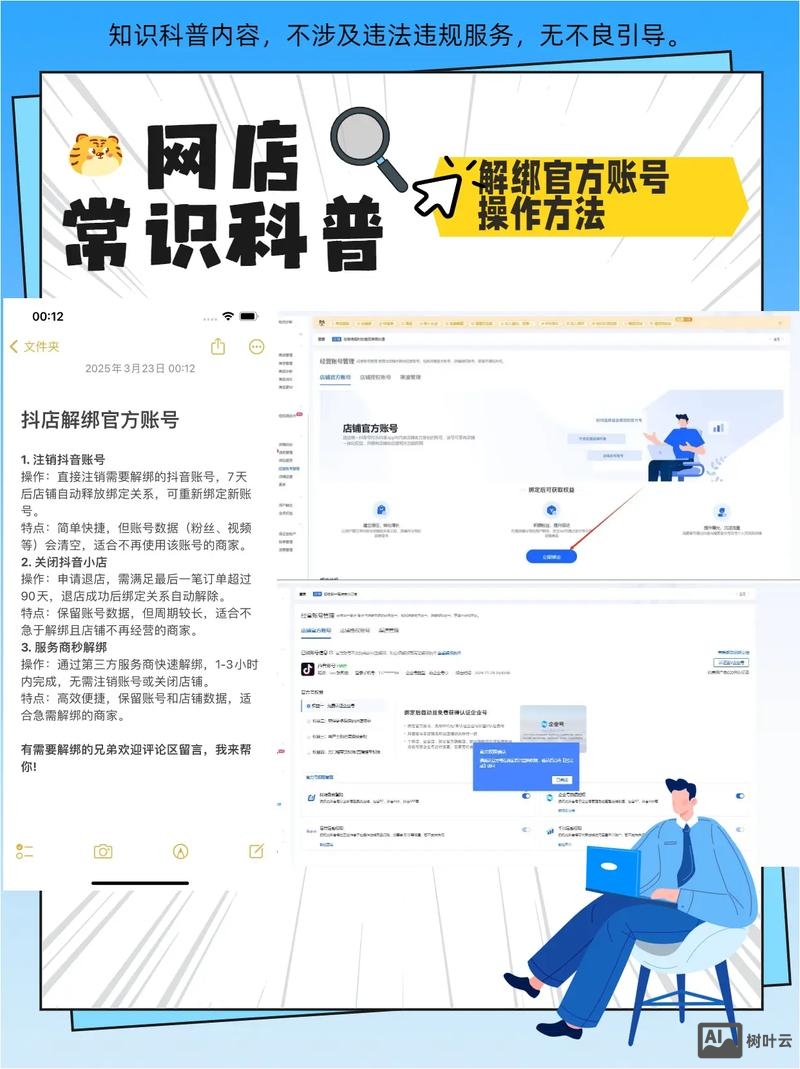 域名如何解绑一个网站