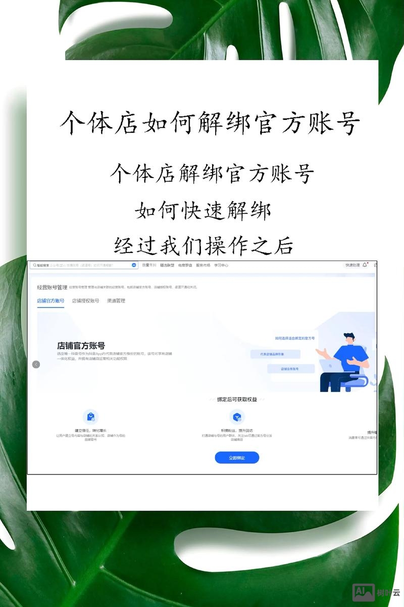 域名如何解绑一个网站