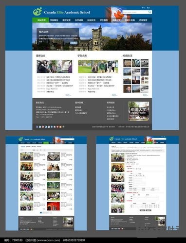 学校网站搭建模板