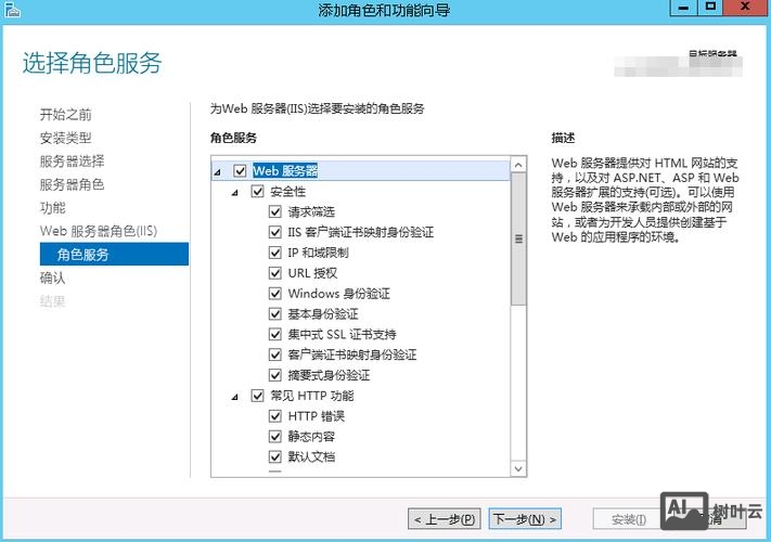 如何在iis中配置php运行环境