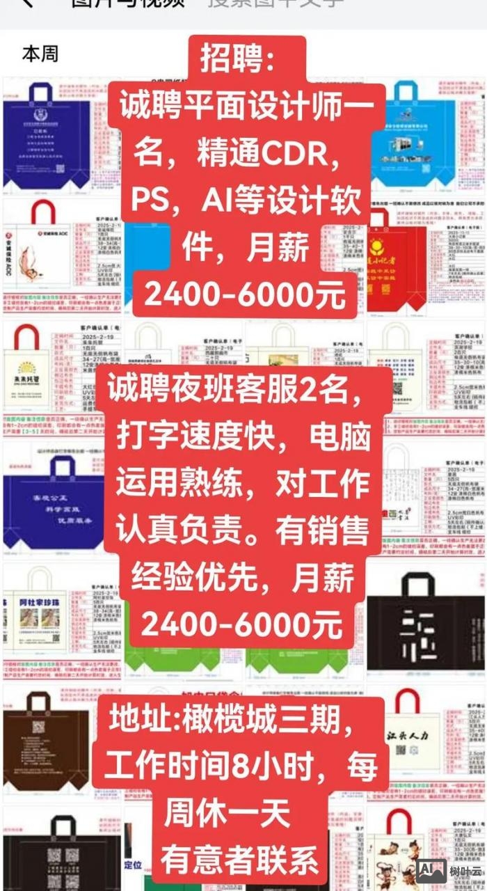 招聘 要求 精通