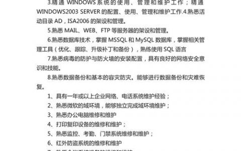 招聘 要求 精通，招聘要求为何必须精通？