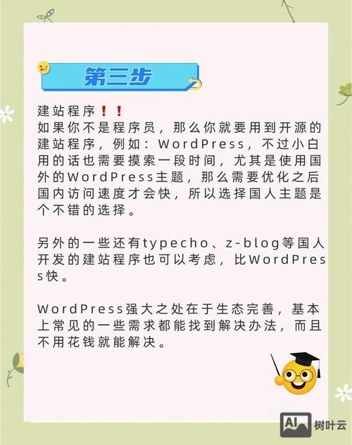 0基础网站搭建教程