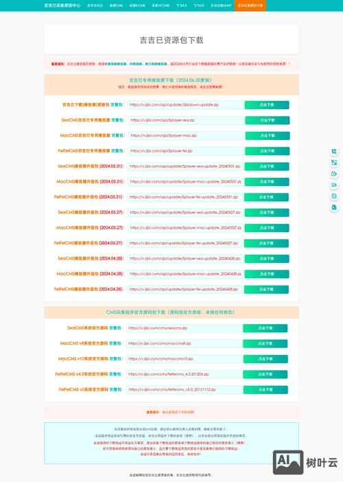搭建论坛手机版源码