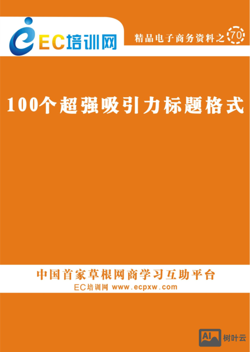 如何写微博软文体会