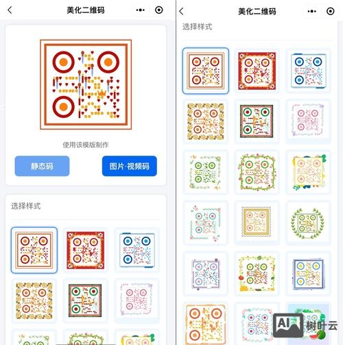 如何设计公司二维码