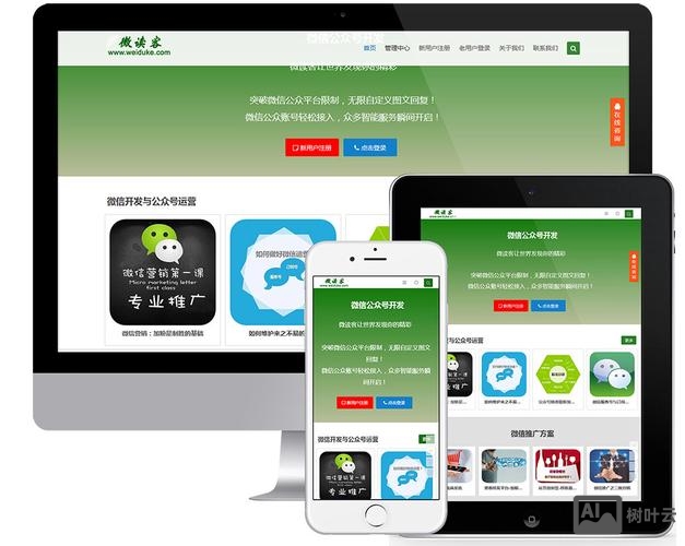 广元微商城搭建好