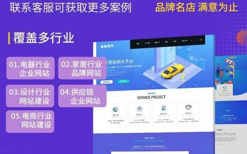 自助搭建营销型网站，如何自助搭建高效营销型网站？
