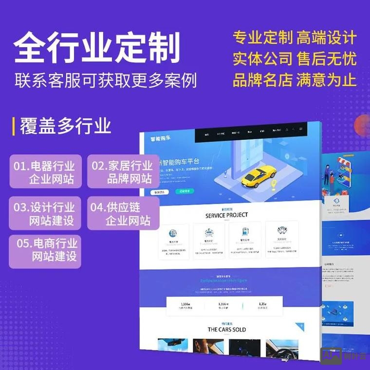 自助搭建营销型网站