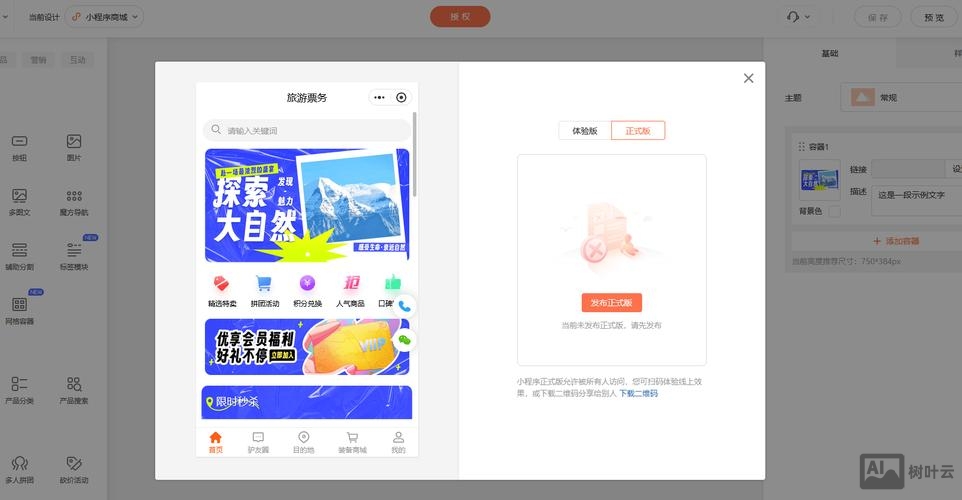 怎么自己搭建商城网站
