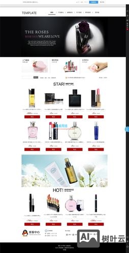 如何用手机制作网站模板